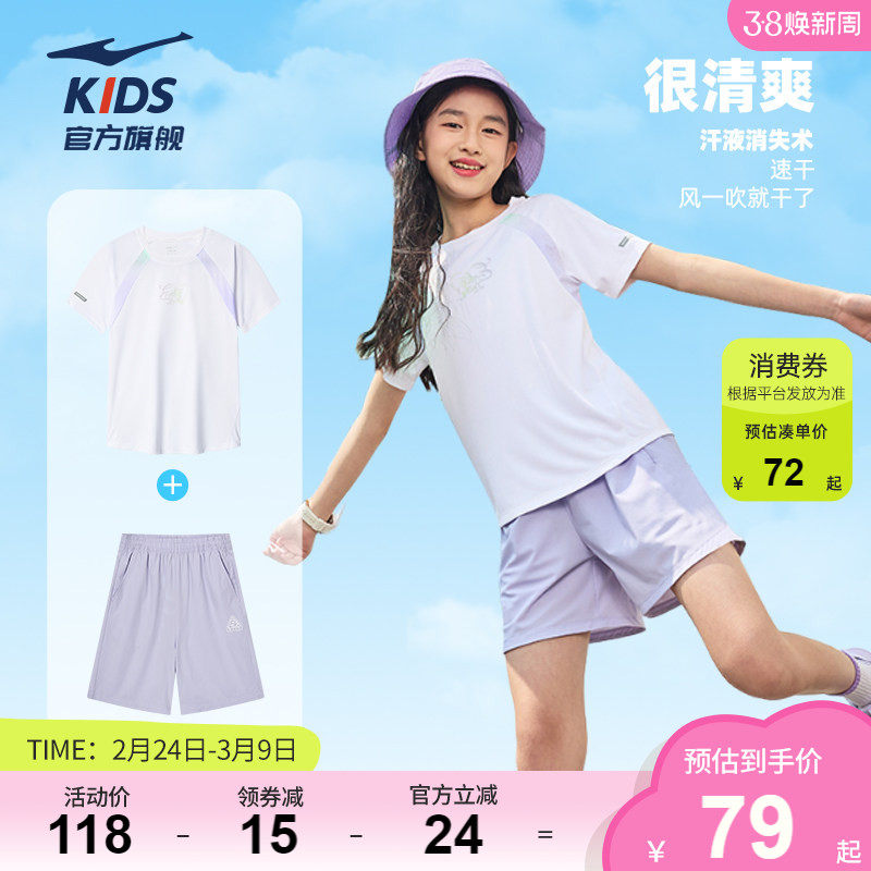 鸿星尔克童装女童套装两件套儿童透气运动服夏季男童速干短袖短裤