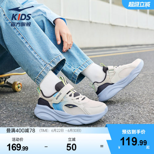 鸿星尔克童鞋男童轻便运动鞋