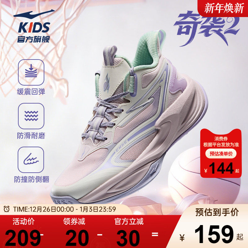 奇袭鸿星尔克童鞋儿童运动鞋女童春季网面鞋子户外防滑实战篮球鞋