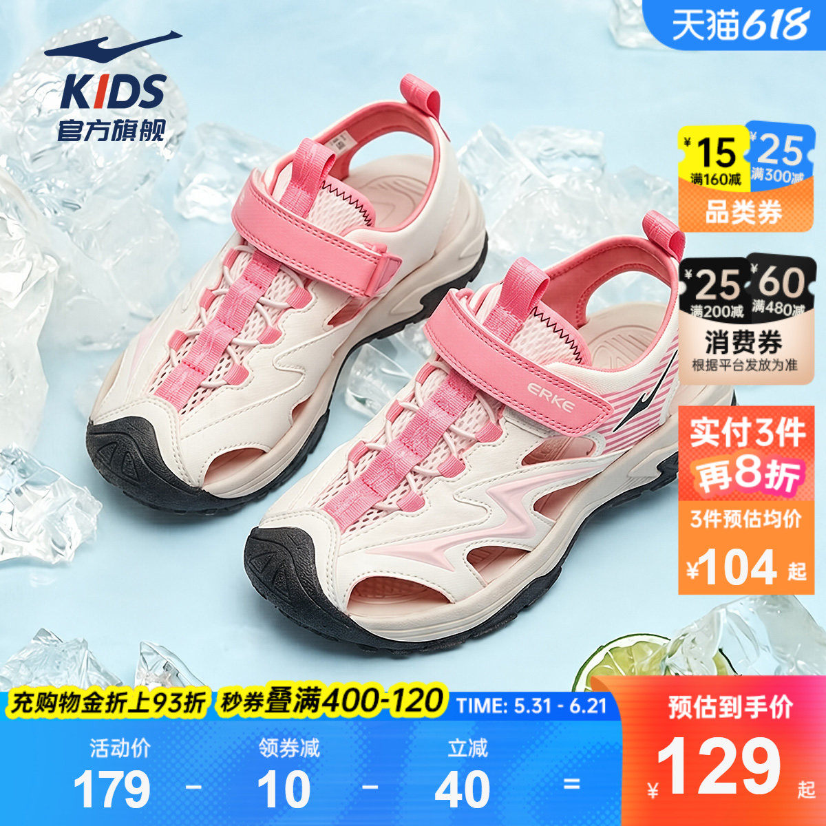 丛林3|鸿星尔克童鞋儿童凉鞋夏季新款户外溯溪鞋女童轻便运动鞋子