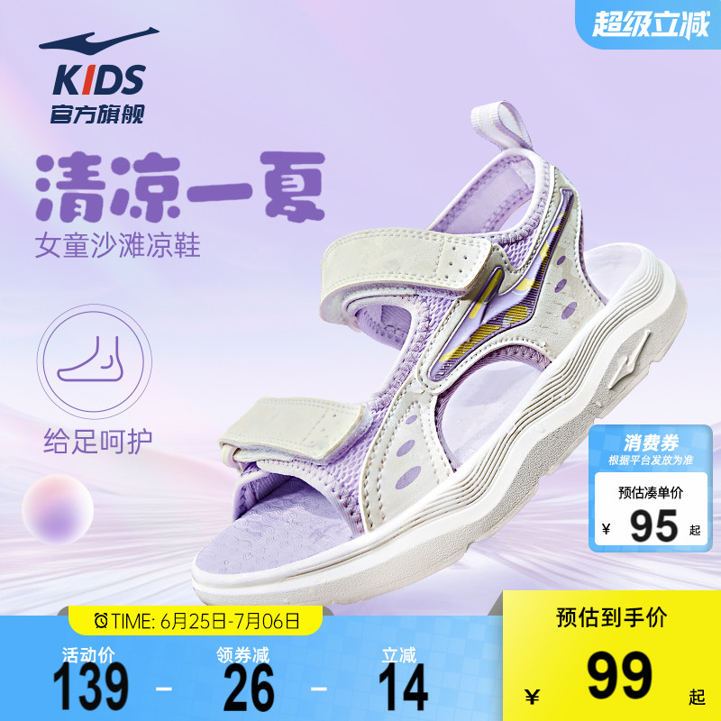雾潮|鸿星尔克童鞋女童凉鞋夏季沙滩软底大童女孩运动儿童溯溪鞋
