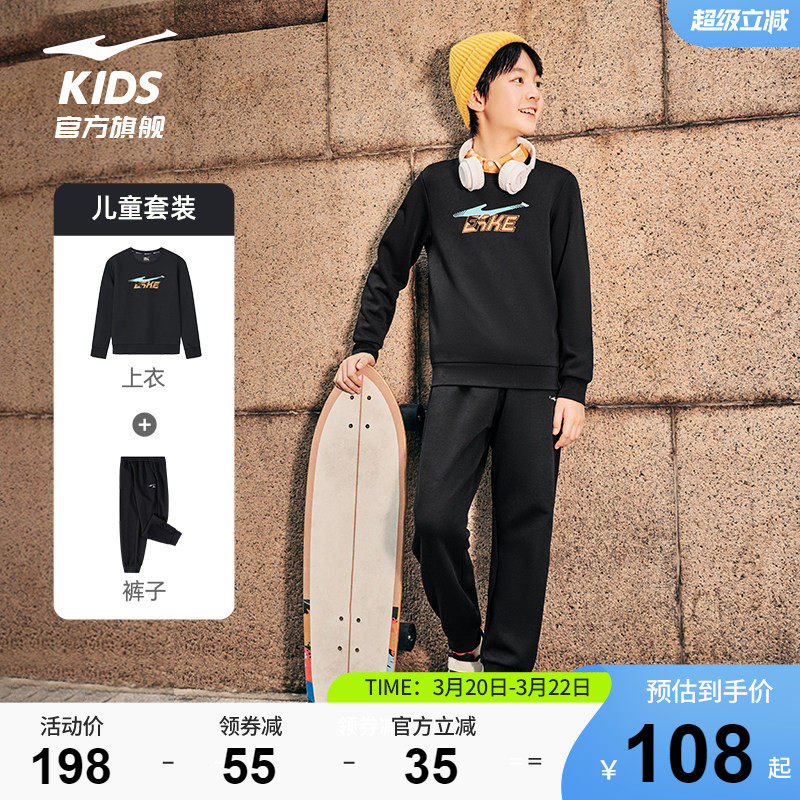 鸿星尔克童装儿童运动套装秋冬款男童加绒卫衣卫裤两件套上衣长裤