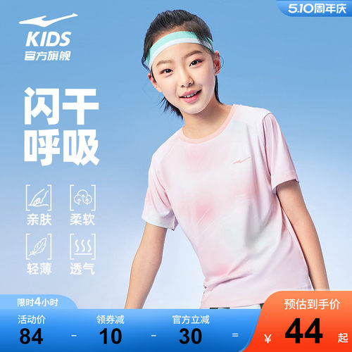 鸿星尔克短袖圆领透气女童上衣
