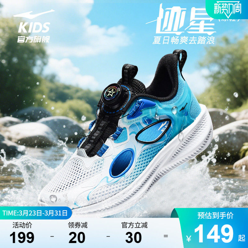 迹星|鸿星尔克童鞋儿童运动鞋子校园凉鞋夏季透气框子鞋男童跑鞋