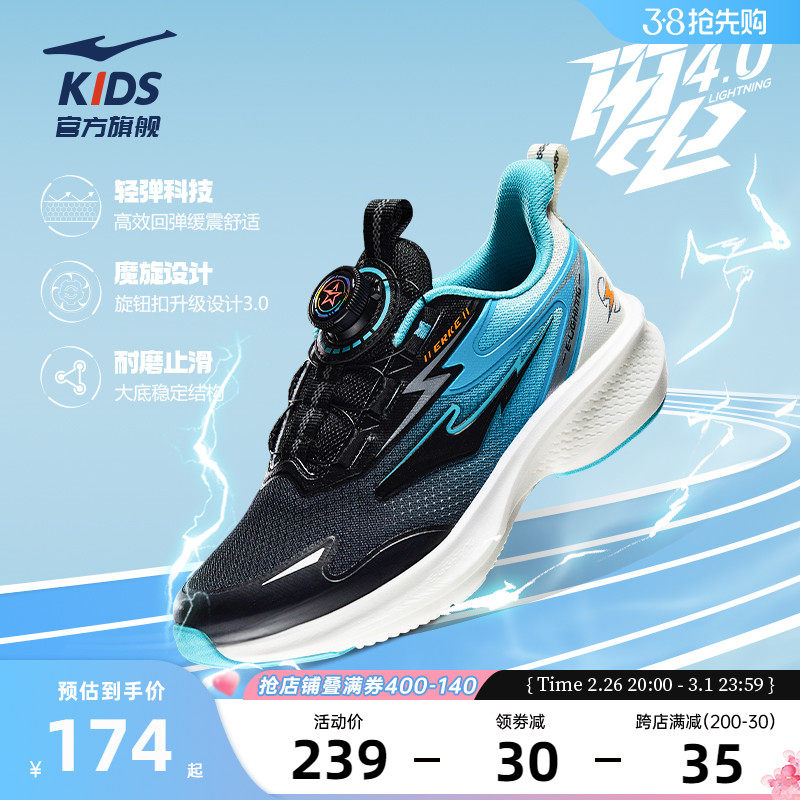 闪电4|鸿星尔克童鞋男童运动鞋儿童跑步鞋春季新款旋钮中大童鞋子