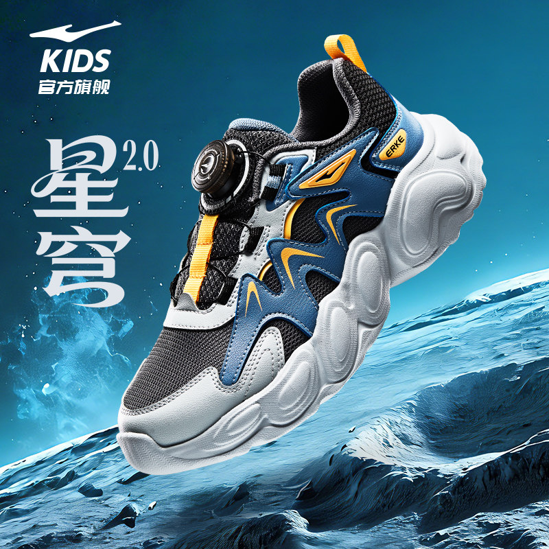 星穹2|鸿星尔克童鞋男童运动鞋新款休闲老爹鞋子儿童户外轻便跑鞋