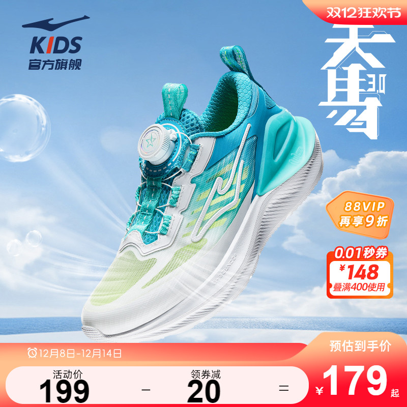 天马3|鸿星尔克童鞋男童运动鞋大童网面透气青少年儿童轻便跑步鞋