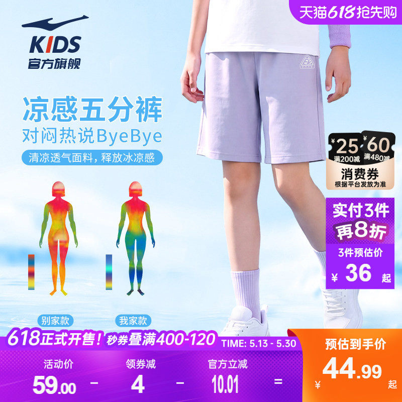 鸿星尔克童装儿童短裤运动裤女童童装新款夏季速干裤子透气五分裤