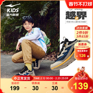 越界2|鸿星尔克童鞋运动鞋男童学生防滑鞋子户外运动防泼水跑步鞋