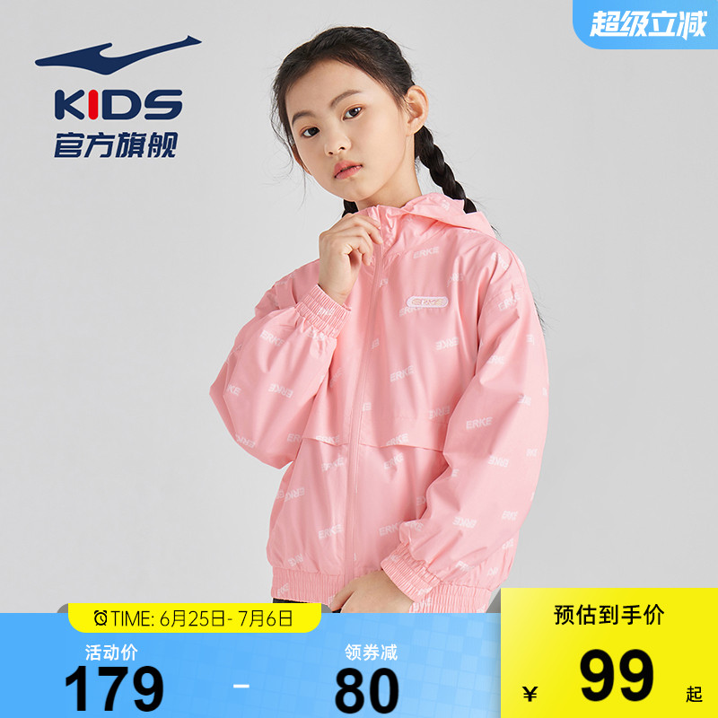 鴻星爾克兒童春季運動風衣