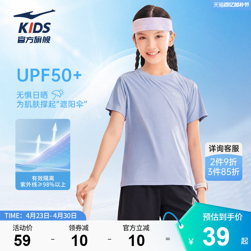 鸿星尔克童装儿童短袖T恤女童夏季防晒速干衣学生中大童运动上衣