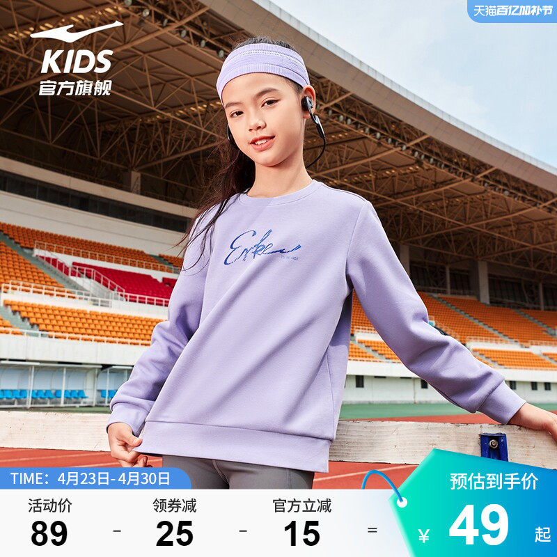 鸿星尔克童装女童卫衣圆领春季儿童休闲上衣运动长袖中大童套头衫