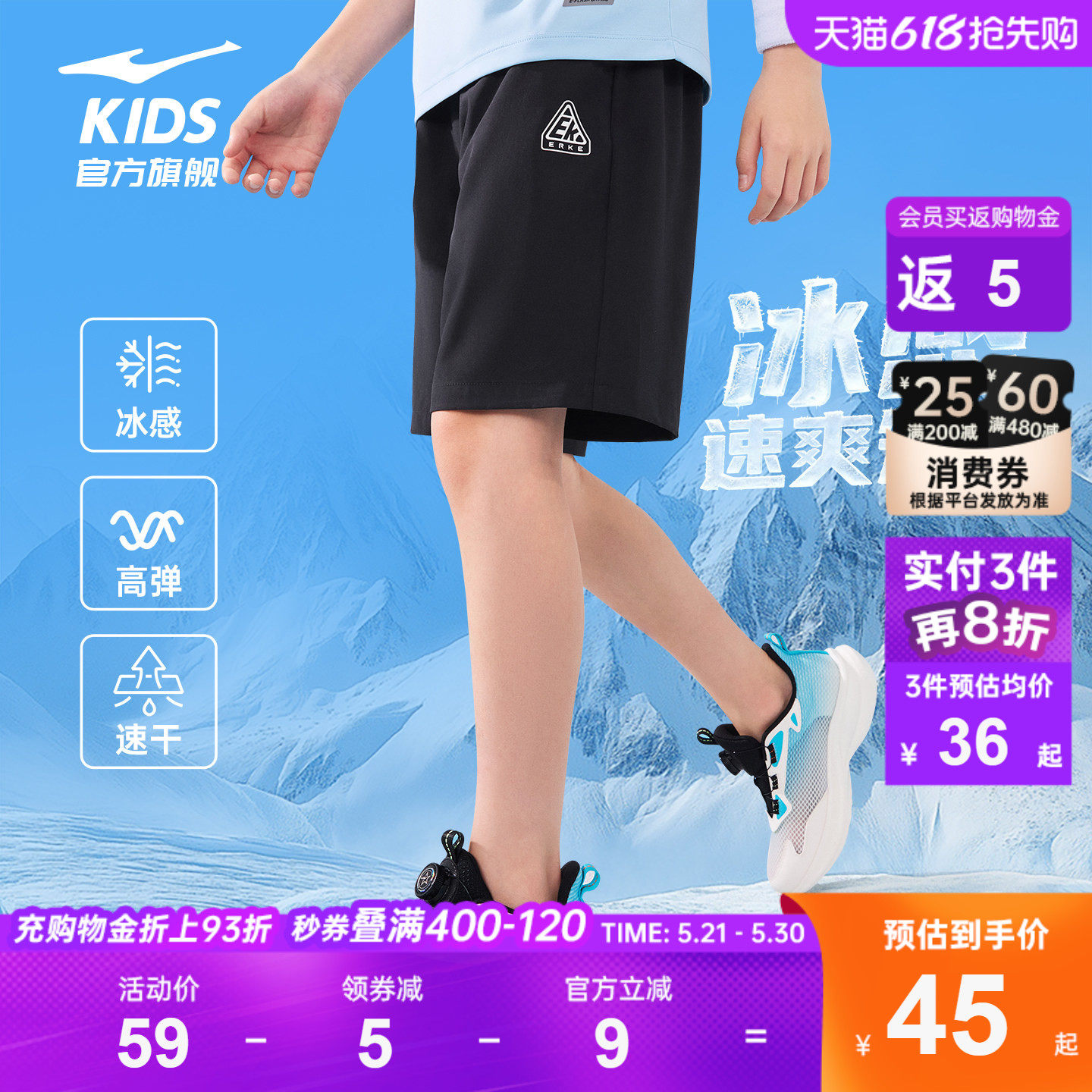 鸿星尔克童装男童运动短裤夏季青少年薄款跑步速干裤子儿童五分裤