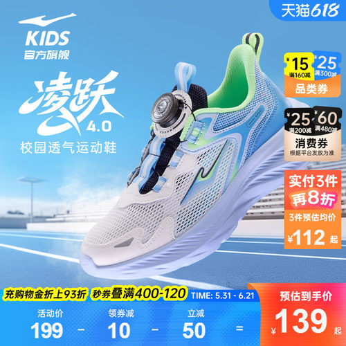 鸿星尔克儿童运动跑步鞋