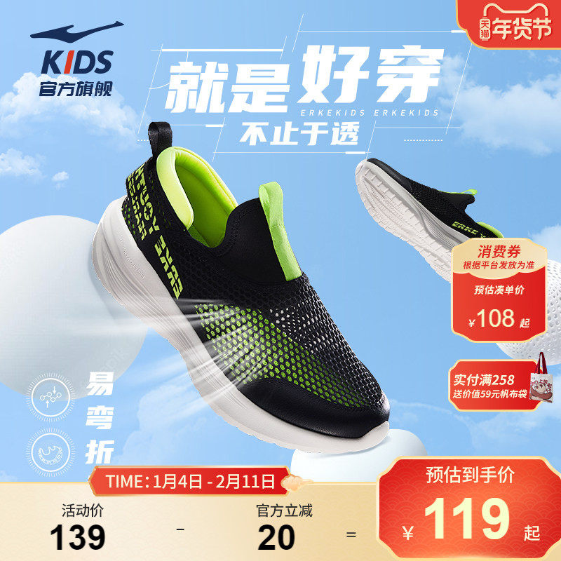 逐夏|鸿星尔克童鞋儿童网面凉鞋一脚蹬夏季大网眼男童鞋透气网鞋