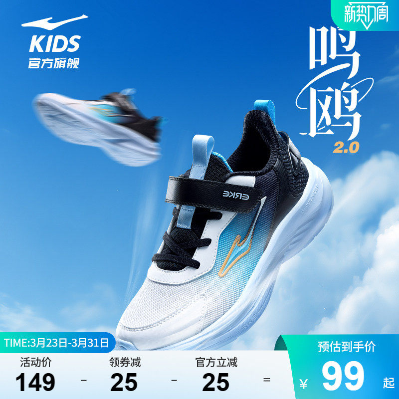 鸿星尔克男童运动鞋轻便跑步鞋