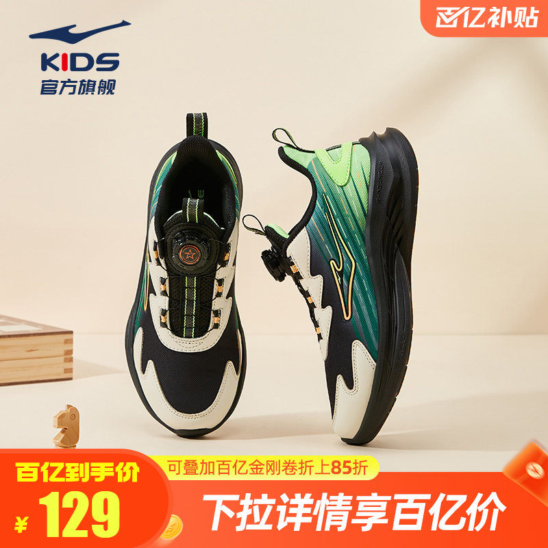 御风|鸿星尔克男童鞋儿童运动鞋男童网面鞋子中大童青少年跑步鞋