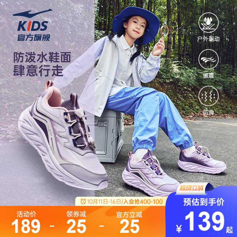 越界2|鸿星尔克童鞋女童鞋子户外防泼水运动鞋秋季网面学生跑步鞋