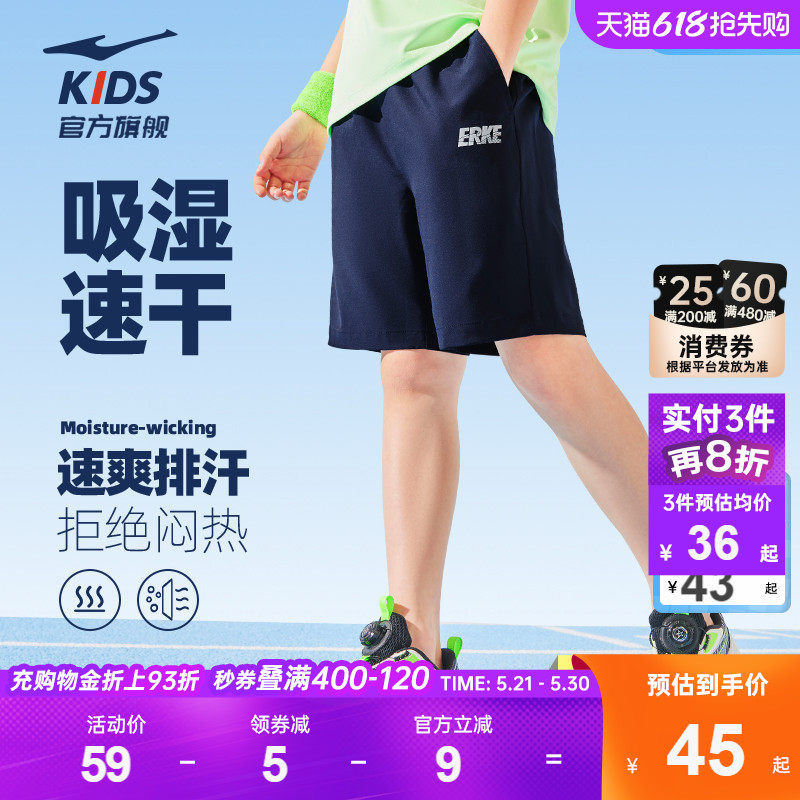 鸿星尔克童装男童运动短裤新款休闲运动裤夏季透气弹力儿童五分裤