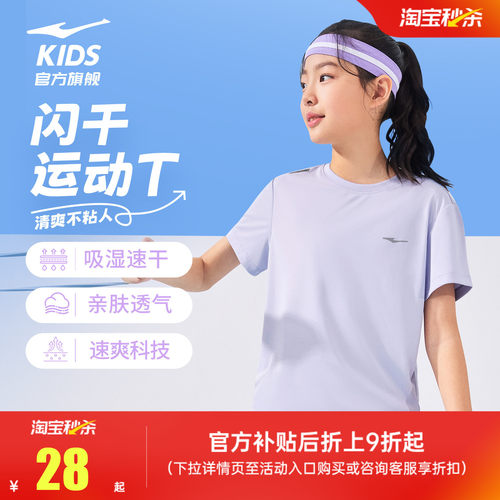 童装短袖鸿星尔克运动圆领