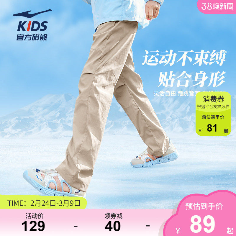 鸿星尔克童装儿童休闲裤子夏季户外薄款伞兵裤直筒男童运动裤长裤