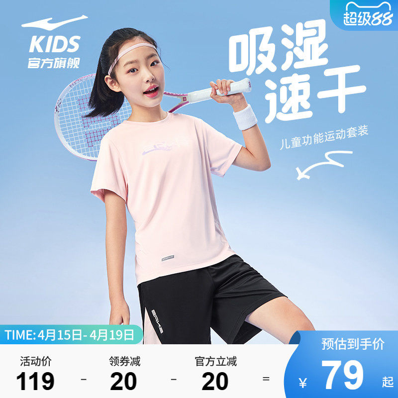 鸿星尔克童装儿童套装女童夏季运动服薄款中大童短袖短裤两件套