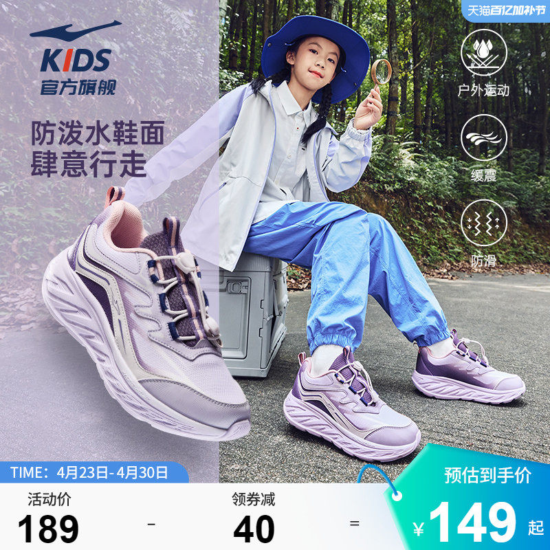 越界2|鸿星尔克童鞋女童鞋子户外防泼水运动鞋网面鞋子学生跑步鞋