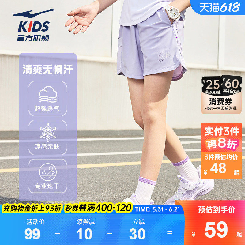 鸿星尔克童装女童运动短裤夏季轻薄透气五分裤跑步穿儿童针织裤子