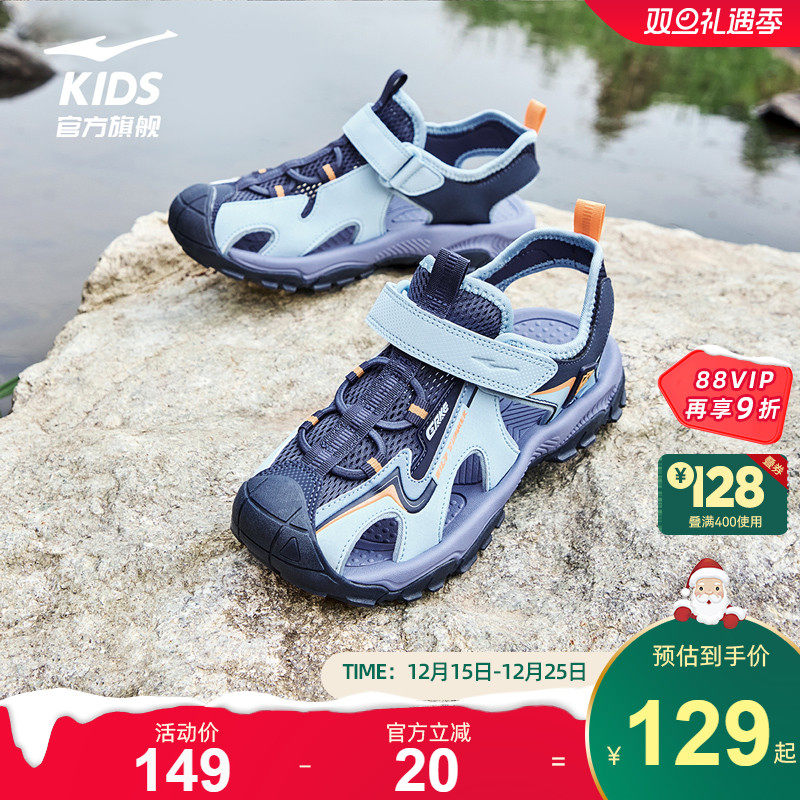 丛林2|鸿星尔克童鞋儿童凉鞋夏季包头鞋男童运动鞋透气耐磨沙滩鞋