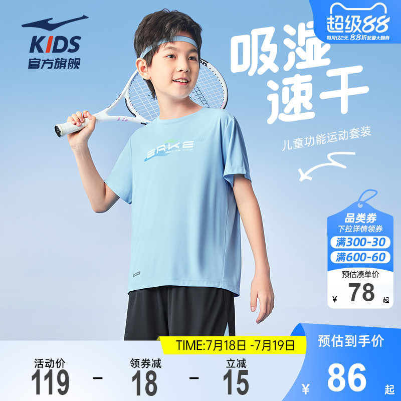 鸿星尔克童装男童套装t恤裤子