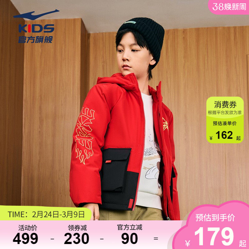 鸿星尔克童装儿童羽绒服马年红色新年拜年服短款冬季男童加厚外套