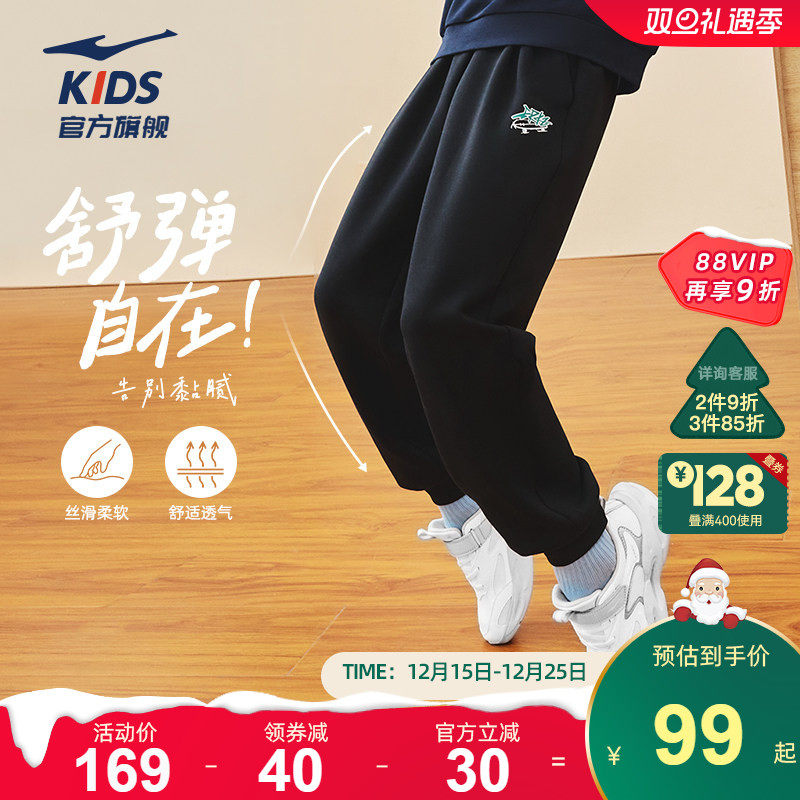 鸿星尔克童装男童卫裤秋季新款宽松吨吨裤中大童运动裤针织长裤子