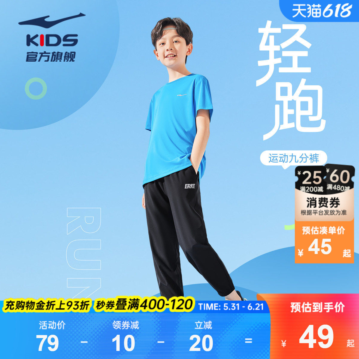 鸿星尔克童装速干裤夏季裤子男童运动裤儿童黑色长裤男女童运动裤
