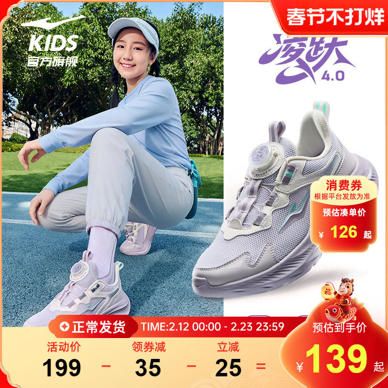 凌跃4|鸿星尔克童鞋春季女童运动鞋中大童网面鞋子旋钮扣跑步鞋