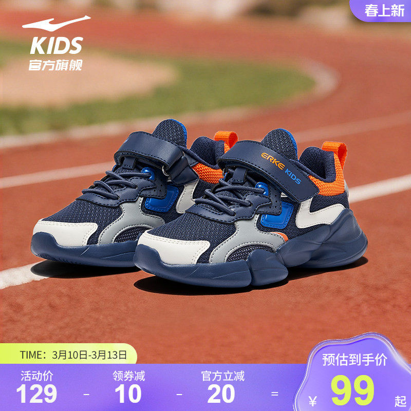 小贝|鸿星尔克童鞋男童运动鞋春季新款轻便网面休闲跑鞋儿童鞋子