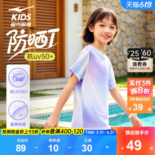 鸿星尔克短袖圆领透气女童上衣