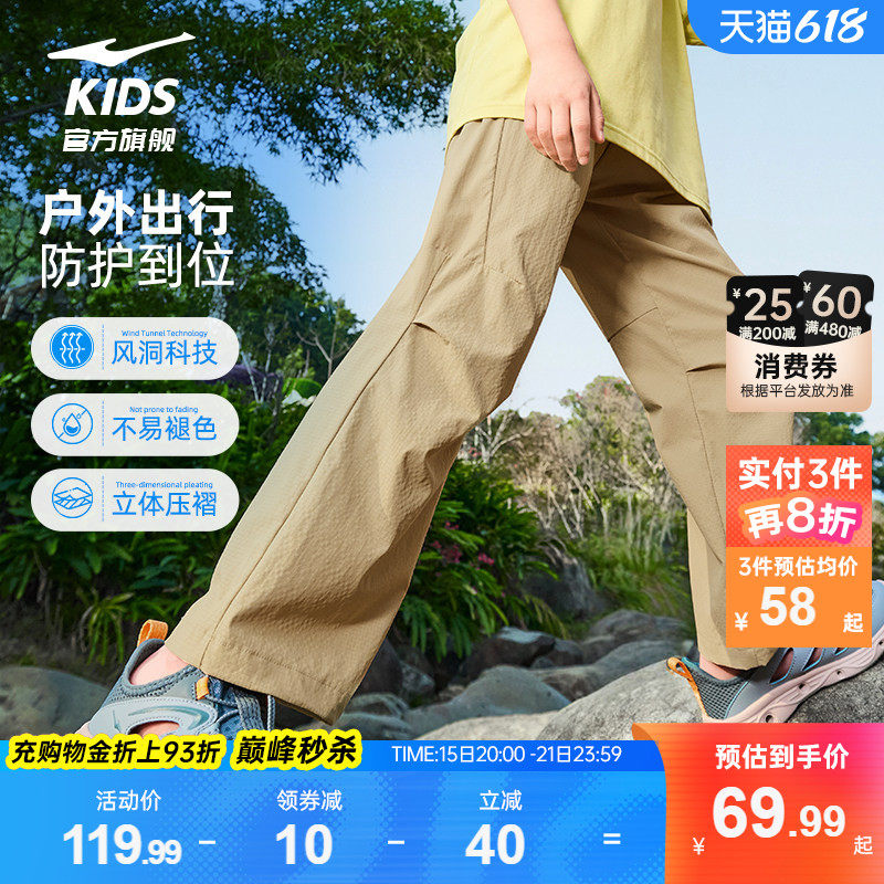 鸿星尔克童装男童户外防晒长裤夏季新款速干工装裤女童直筒伞兵裤