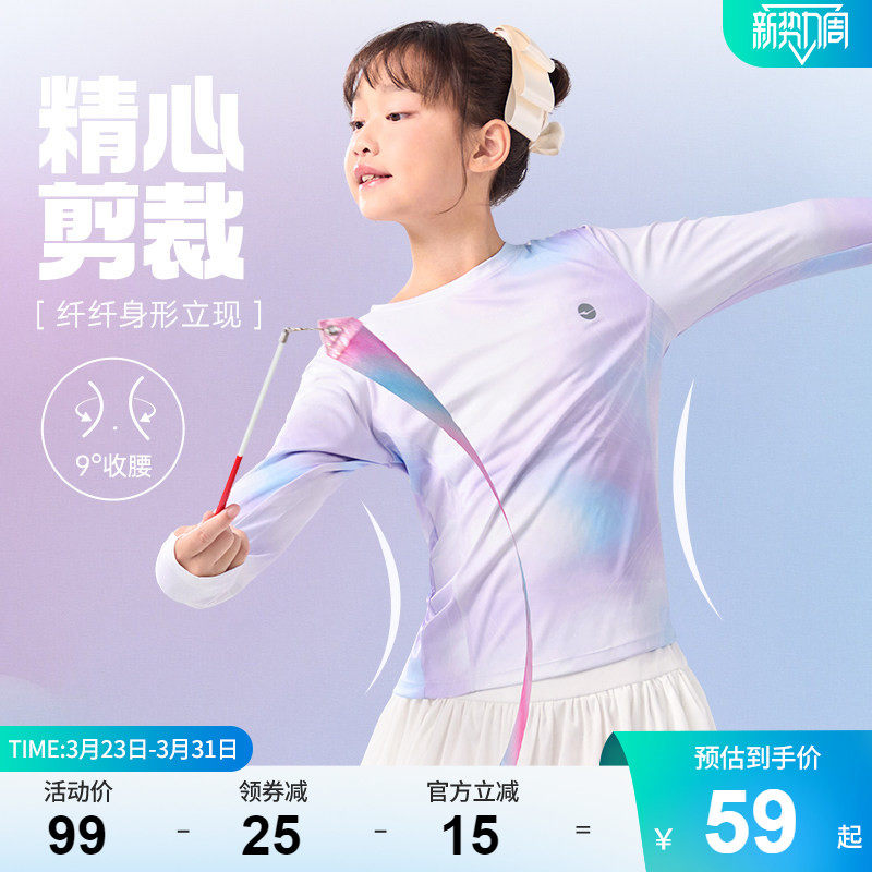 鸿星尔克童装女童瑜伽上衣春季新款舞蹈运动高弹速干圆领长袖t恤