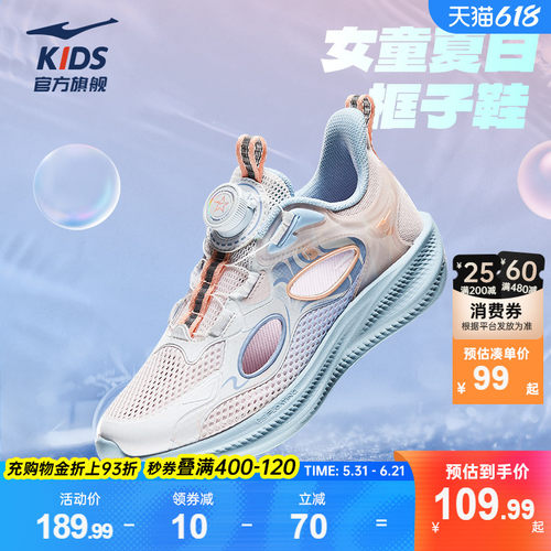鸿星尔克儿童网面框子鞋透气凉鞋
