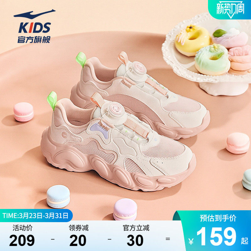 甜心4|鸿星尔克童鞋女童鞋子