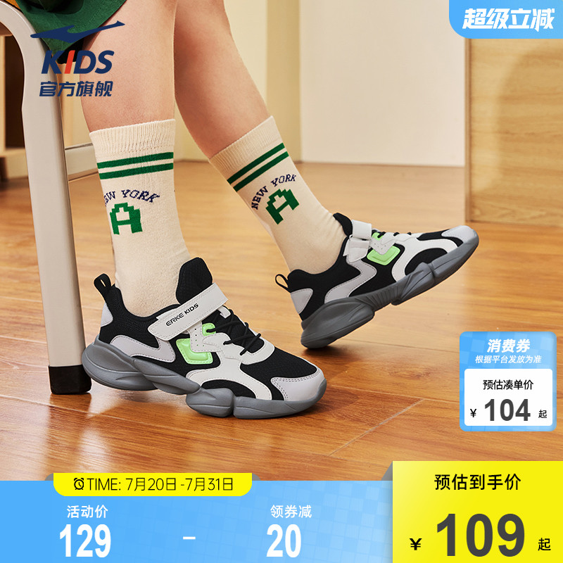 鸿星尔克儿童网面新款休闲运动鞋