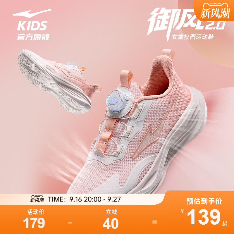 鸿星尔克童鞋运动鞋女童学生跑鞋图片