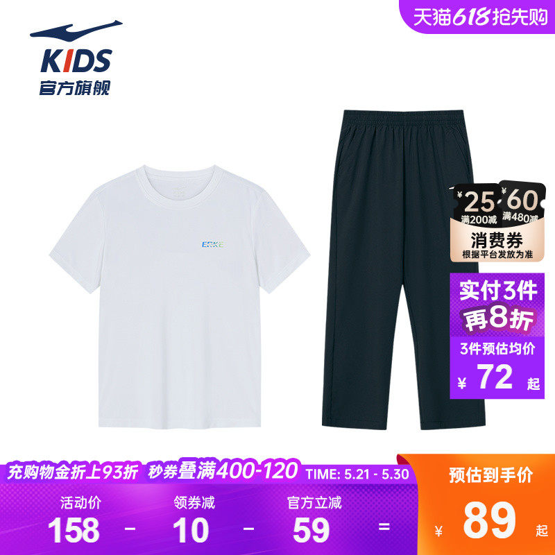 鸿星尔克男童夏季套装短袖长裤两件套运动速干女童T恤防蚊裤套装