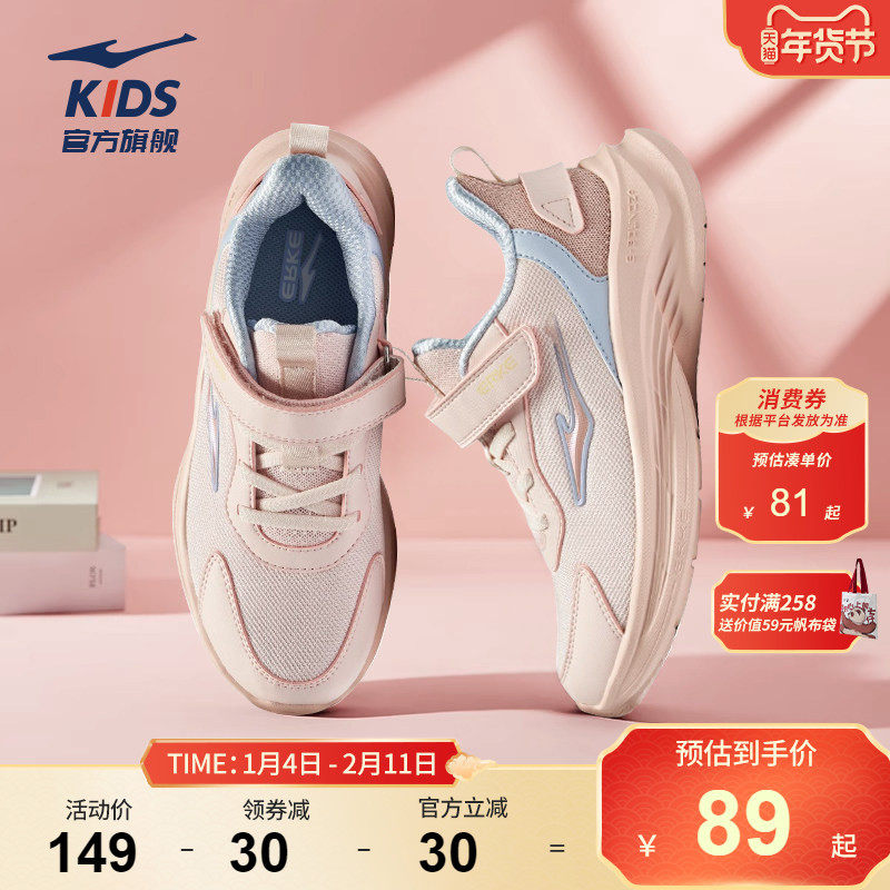 鸣鸥2|鸿星尔克童鞋儿童革面秋冬加绒跑步鞋女童鞋子学生运动鞋,童鞋/婴儿鞋/亲子鞋,运动鞋,淘宝优惠券,粉丝福利购,淘宝优惠卷