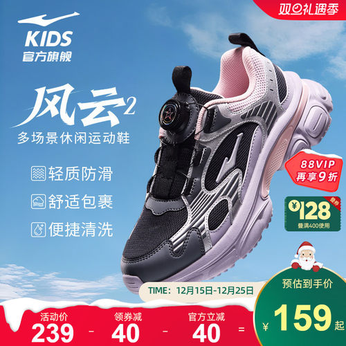 鸿星尔克儿童休闲复古老爹鞋