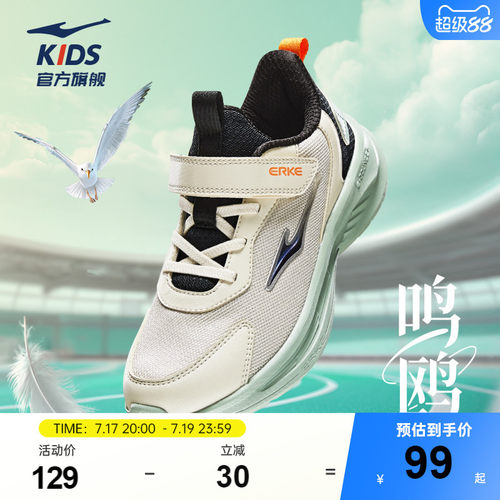 鸿星尔克儿童运动鞋跑步鞋