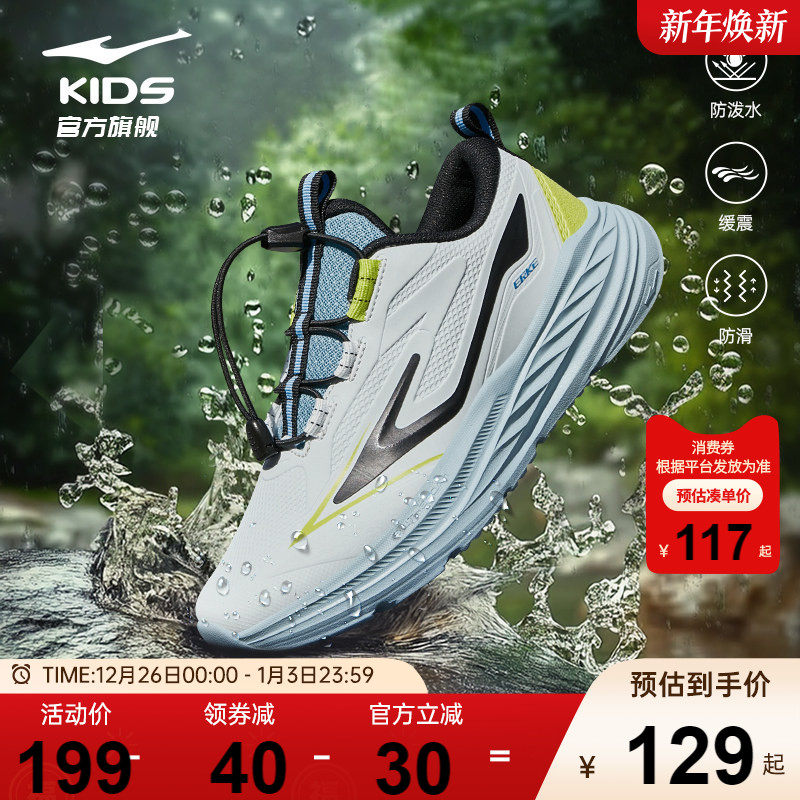 越界2lite鸿星尔克童鞋户外男童防滑鞋子革面运动鞋防泼水跑步鞋