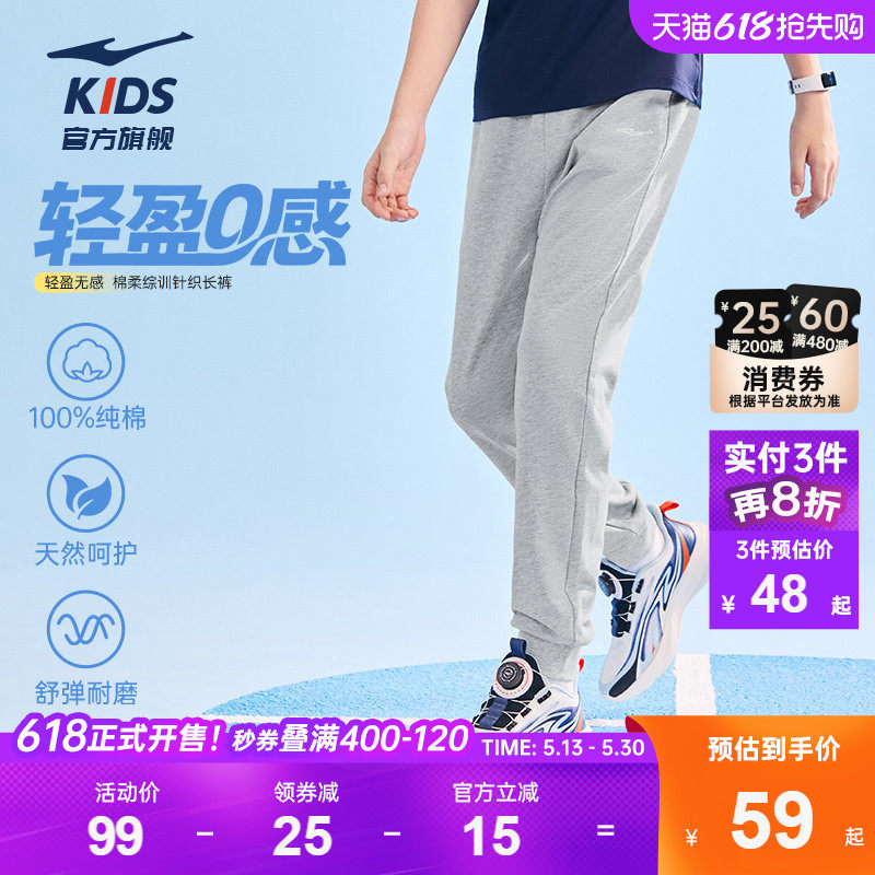 鸿星尔克童装儿童运动裤子春季长裤中大童卫裤男童青少年纯棉裤子