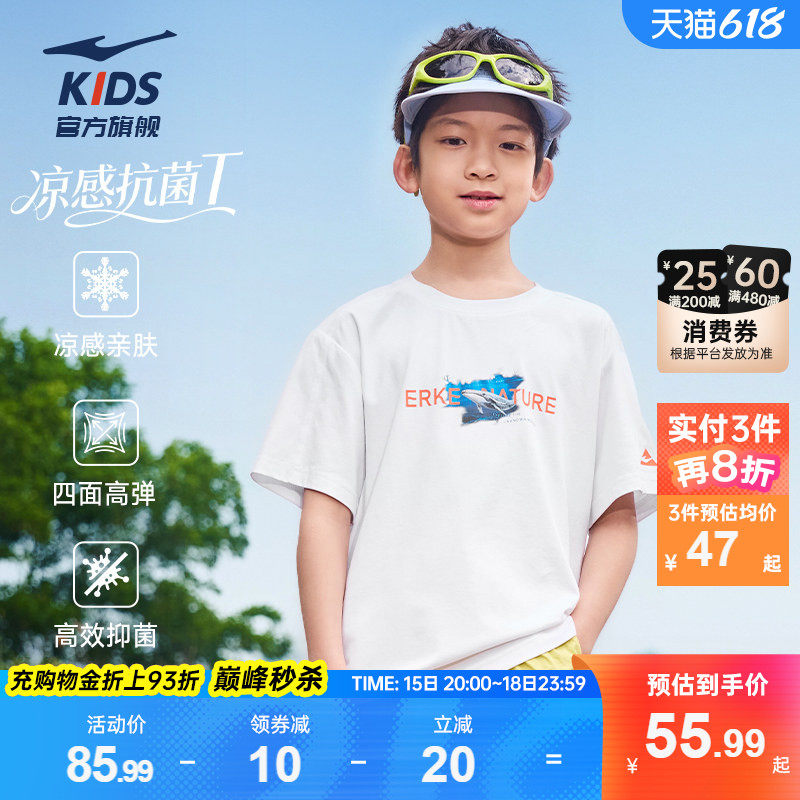 鸿星尔克童装男童短袖T恤夏季儿童抑菌棉t青少年凉感弹力宽松上衣