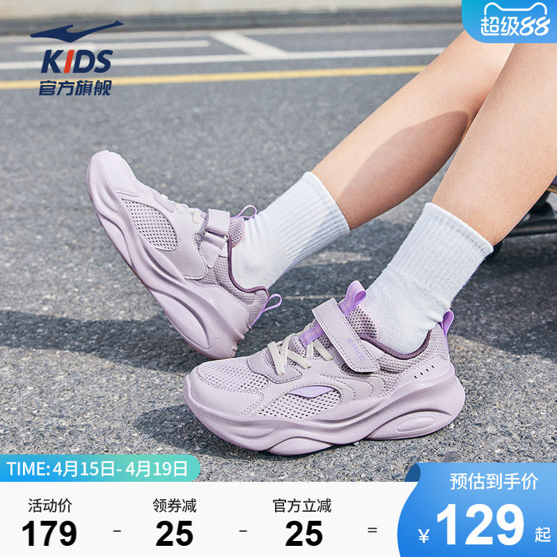 川行4|鸿星尔克童鞋女童鞋子夏季百搭休闲跑鞋儿童轻便透气运动鞋